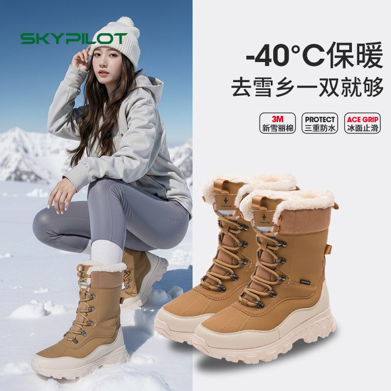 雪地靴3M气绒保暖冰面止滑速升温
