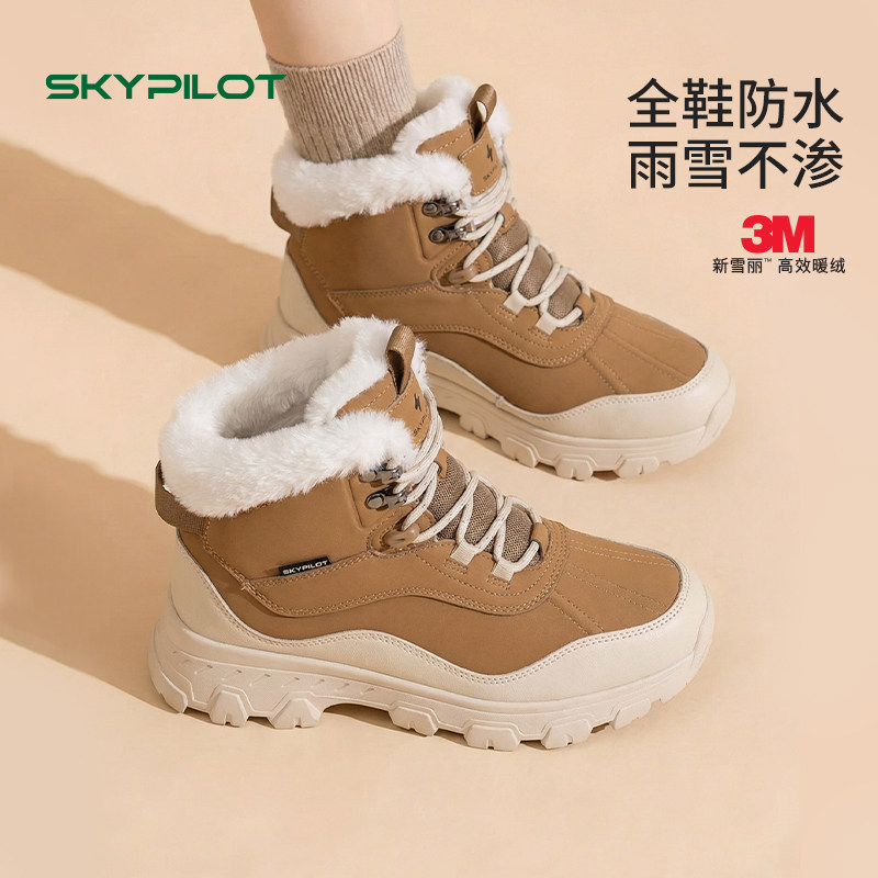 雪地靴女款防水防滑加绒加厚保暖百搭棉鞋户外雪鞋东北极寒猎鸭靴,女鞋,时尚雪地靴,淘宝优惠券,粉丝福利购,淘宝优惠卷