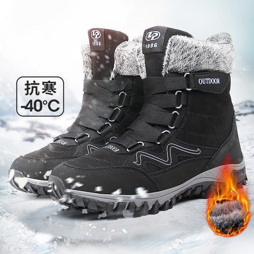 雪地靴抗寒东北零下40度