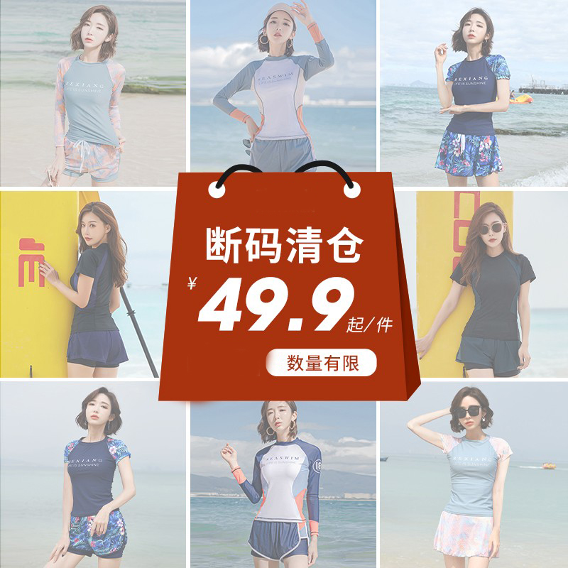 【特惠清仓】泳衣女保守分体显瘦遮肚游泳馆专业泡温泉泳装男泳裤
