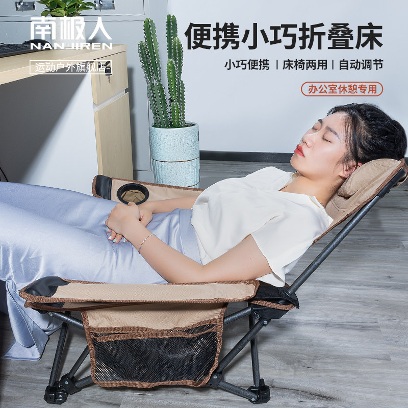 南极人办公室躺椅午休折叠午睡椅办公室午休神器便携式小型折叠床怎么看?