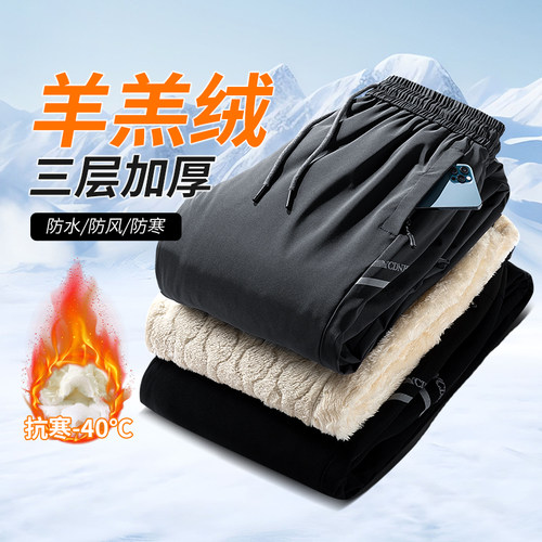 东北哈尔滨零下40度防寒裤冲锋裤