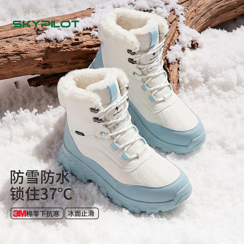 哈尔滨旅游雪地靴零下40度防水防滑加厚保暖男女同款极寒靴猎鸭靴,户外/登山/野营/旅行用品,雪地靴,淘宝优惠券,粉丝福利购,淘宝优惠卷