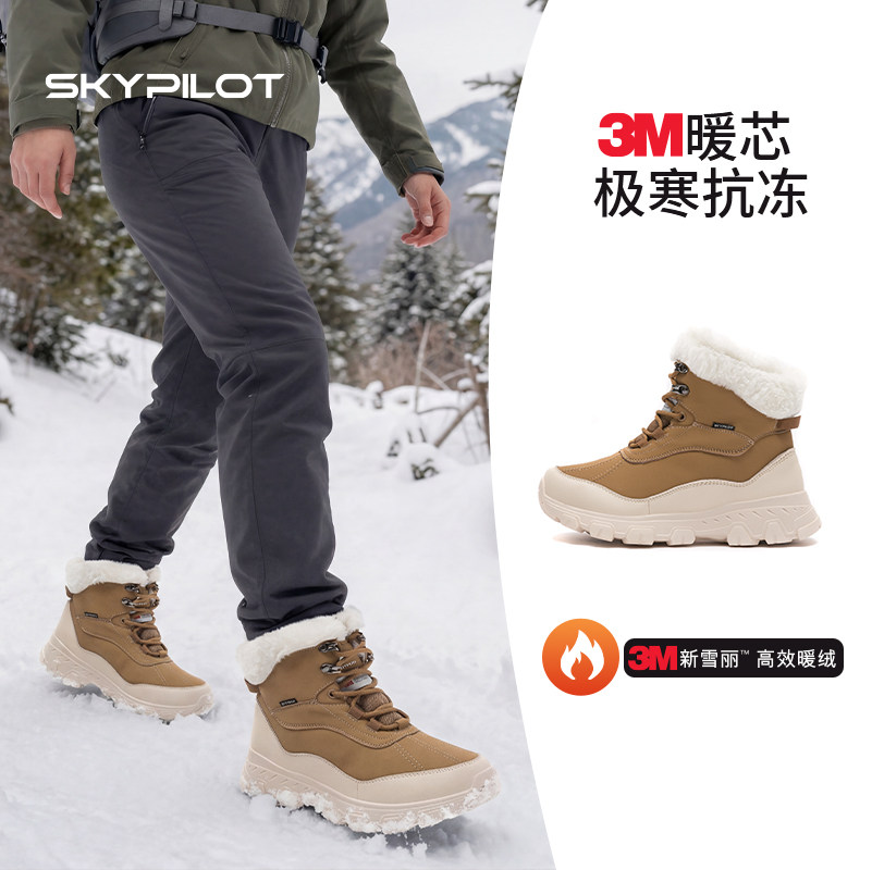 东北长白山防水防滑户外雪地靴女保暖加厚零下40度极寒登山滑雪鞋,女鞋,时尚雪地靴,淘宝优惠券,粉丝福利购,淘宝优惠卷