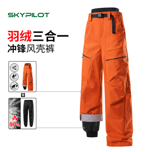 东北三合一滑雪羽绒冲锋裤男女款防风防水保暖裤加绒加厚防寒棉裤