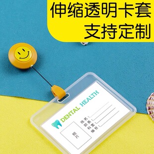 可伸缩易拉扣卡套医生护士证件工作证胸牌胸卡伸缩扣工牌挂牌可爱
