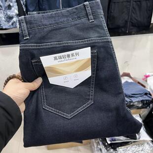 好面料含桑蚕丝铜氨丝微弹简约纯色基础款牛仔裤春夏季薄款男裤子