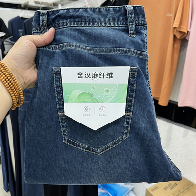 少见高货含汉麻纤维微弹软糯亲肤透气舒适直筒修身牛仔裤春秋长裤