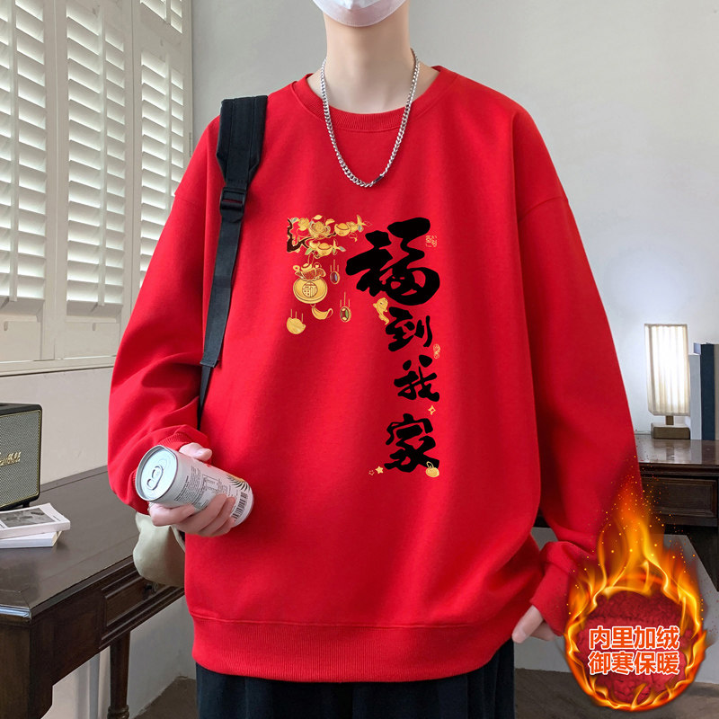 冬季青少年加绒加厚卫衣12岁男孩14学生15大童本命年红色长袖T恤