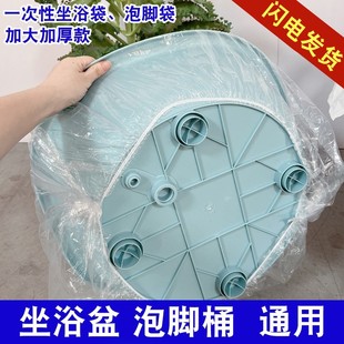 加厚加大坐浴盆专用一次性袋子药浴家用洗脚桶足浴盆塑料袋泡脚套