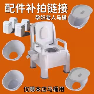 配件蹲厕改坐厕移动马桶孕妇老人