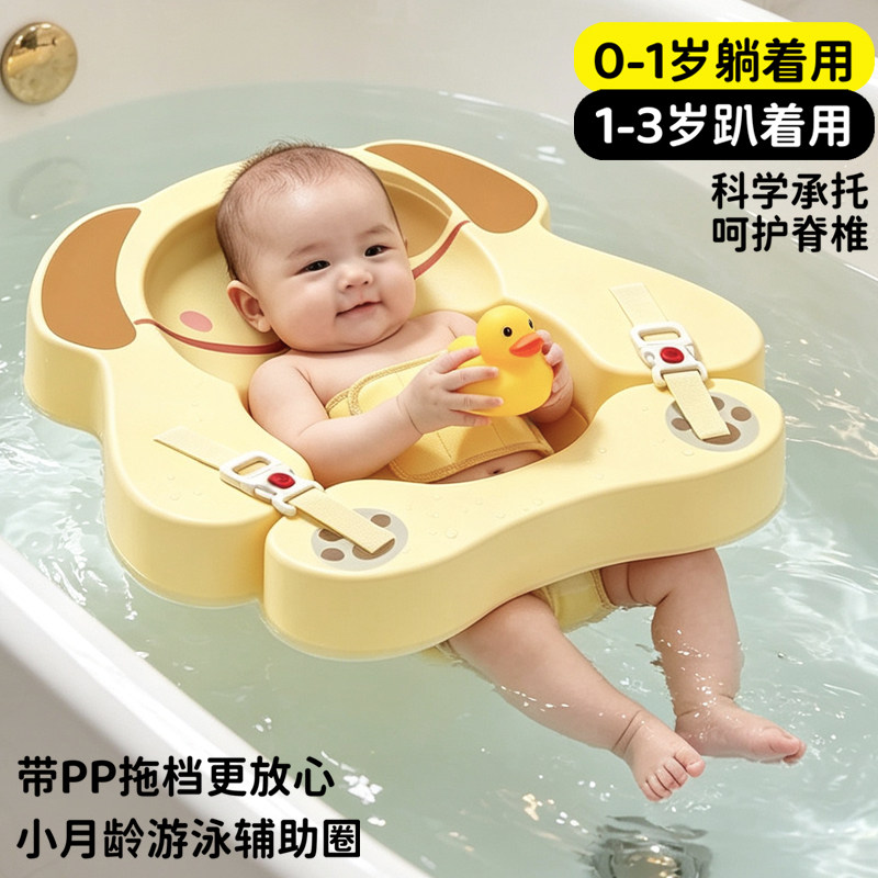 婴儿游泳圈宝宝洗澡小月龄脖圈躺