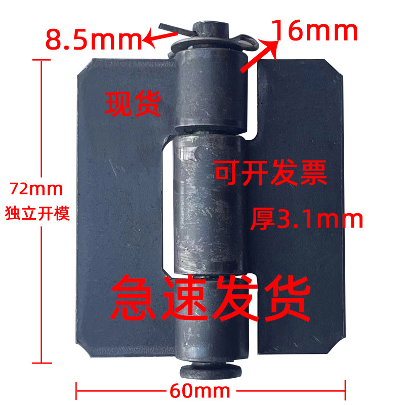 焊接 合页 折页 铰链 大 小 铁 门 轴 车厢 加 厚 重 脱卸 货 车