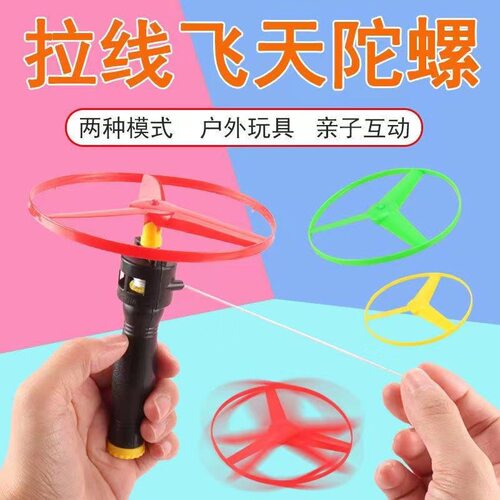 手柄拉线动力直升飞机户外拉绳