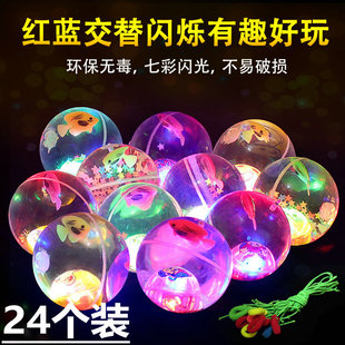 【24个装】儿童玩具地摊货源闪光水晶球发光弹力球带绳跳跳球水球