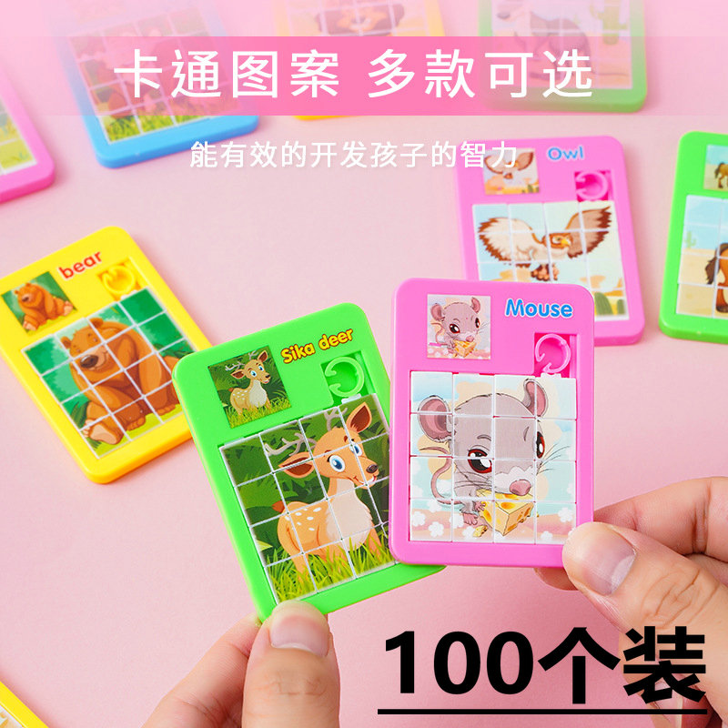 幼儿园卡通拼版儿童益智移动拼图