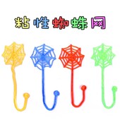 儿时怀旧粘粘蜘蛛网经典 粘性小玩具儿童趣味粘墙网万圣节整蛊批发