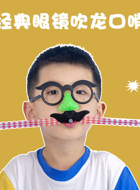 吹胡子瞪眼玩具生日搞怪礼品