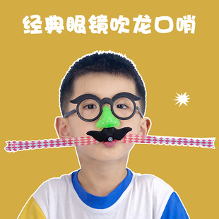 吹龙吹胡子瞪眼玩具生日搞怪幼儿园礼品小丑儿童节眼镜广场口哨