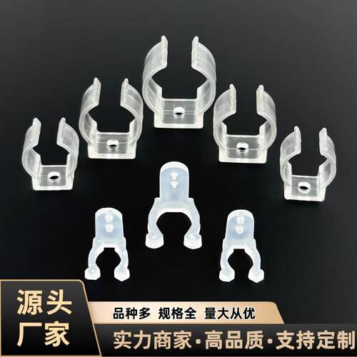 T5/T6/T8防水U型灯带管夹卡扣