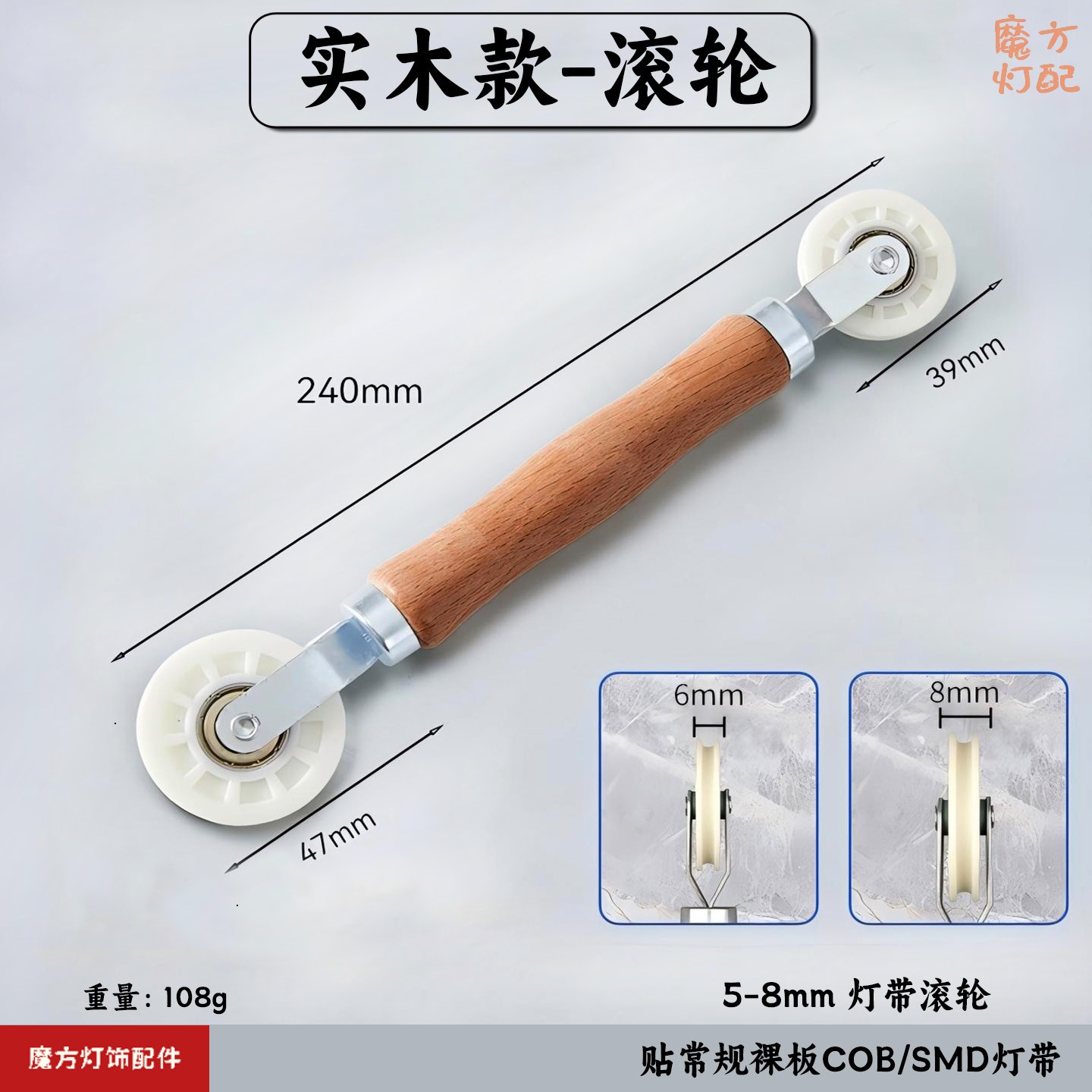 安装LED灯带柔性灯带压轮滚轮