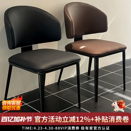 餐椅家用现代简约意式轻奢高级感