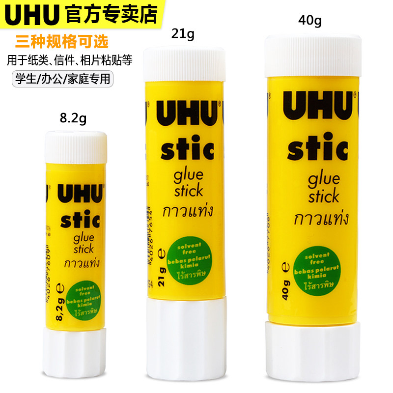 环保强粘德国UHU粘胶棒40g 学生办公文具友好牌21g固体胶3支包邮