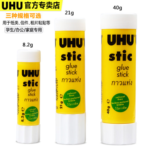 UHU环保德国学生办公文具粘胶棒