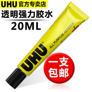 德国进口UHU直销强力透明软性模型皮革塑料学生用手工胶水DIY专用