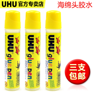 UHU进口办公学生用手工制作50ml海绵头液体胶水实用多功能diy 包邮