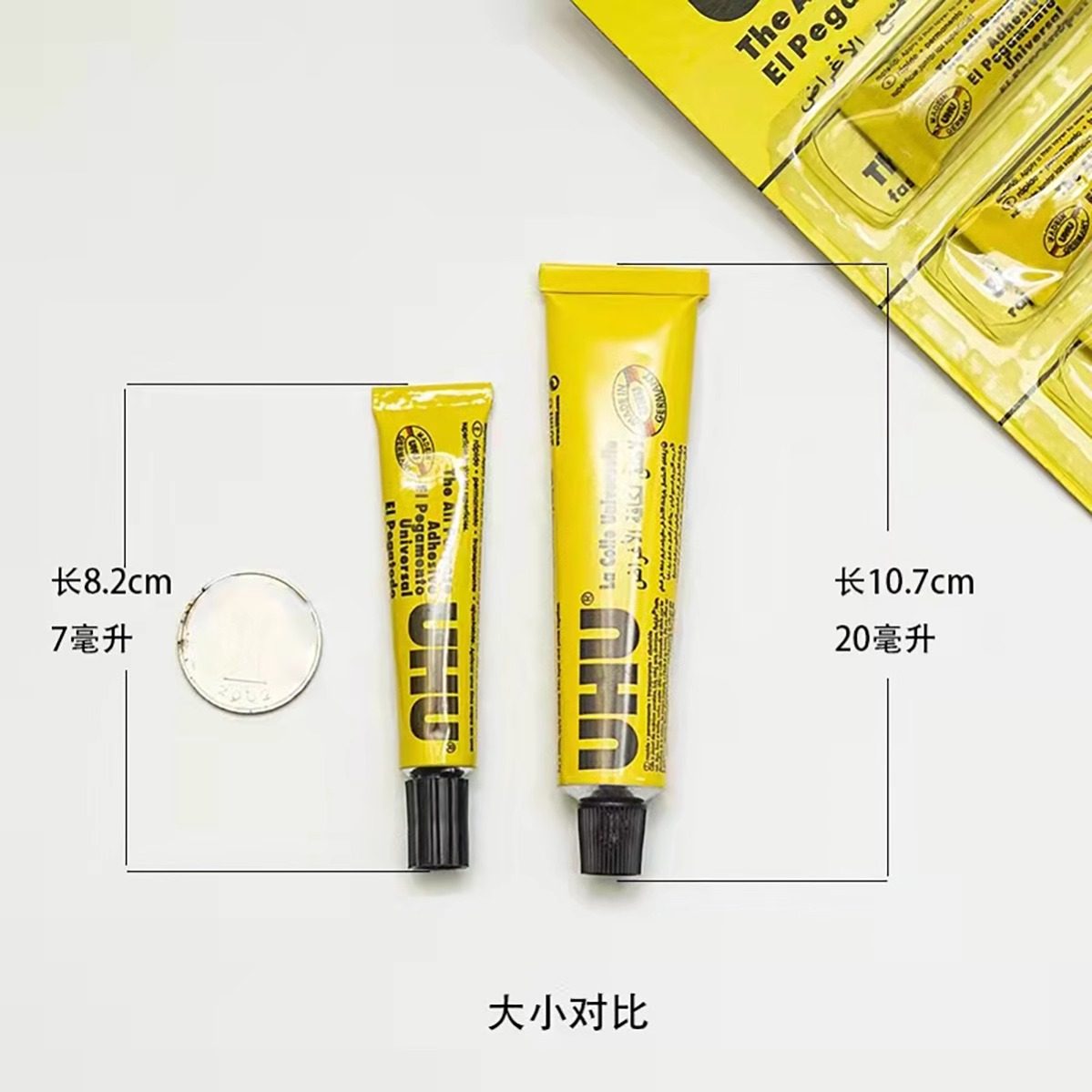 UHU胶水透明强力胶水手工模型胶水布艺皮革胶水DIY万能胶水7ml