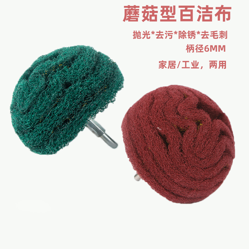 电动球形百洁布金属抛光除锈清洁布家用去污百洁布刷子铜锅清洁刷