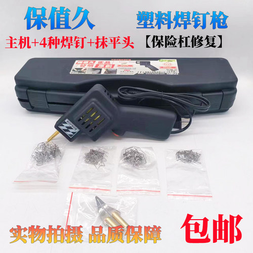 汽车保险杠塑料修复神器保值久