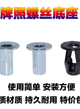 专用大众迈腾速腾固定螺母卡扣