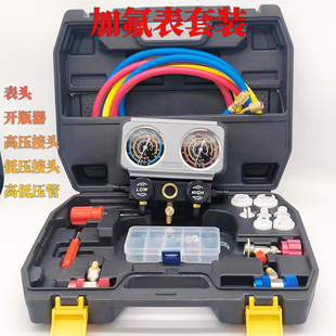 空调加氟工具套装小车维修压力表加佛表汽车双表阀制冷加氟表包邮
