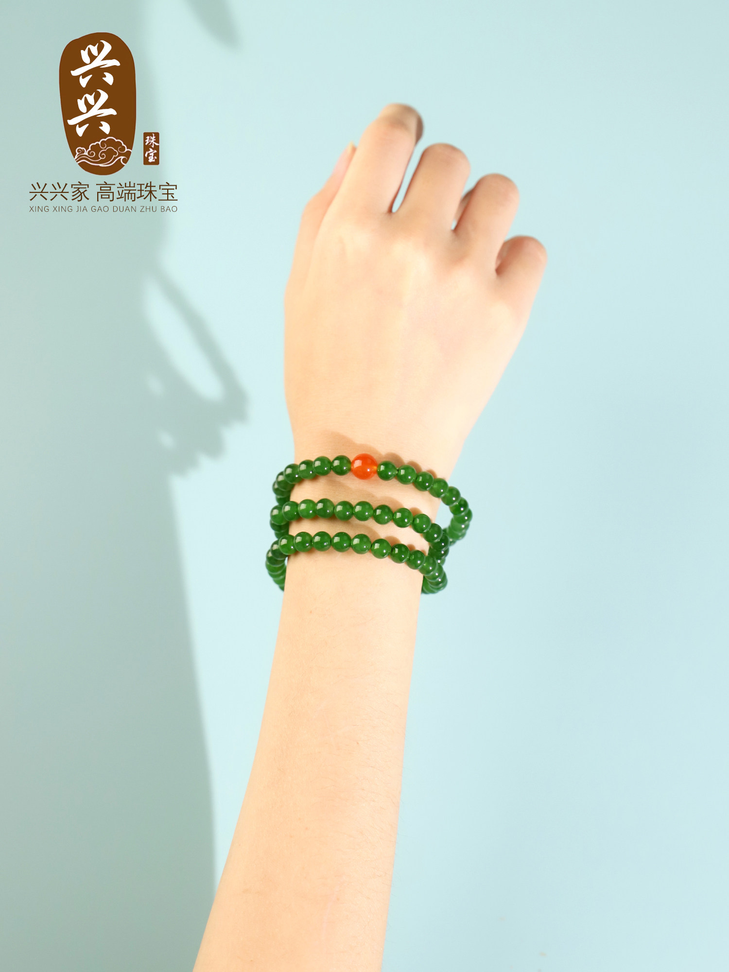 兴兴家 俄料碧玉手链6mm3圈  阳绿老坑料和田玉手串 原创设计珠串