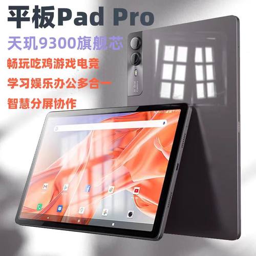16G+1024G学习游戏办公平板电脑