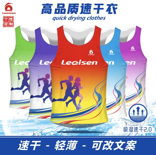 专业背心团队定制轻薄速干透气