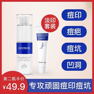 泊舒祛痘印淡化修复膏去痘痘痘疤痘坑凹洞消印芦荟凝胶男女士正品