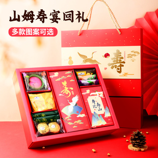 老人过寿生日长寿面寿桃60708090岁祝寿宴伴手礼喜饼成品礼盒回礼