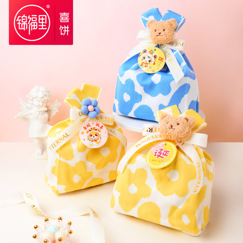 喜饼喜蛋蛇宝宝诞生礼百日宴满月子酒婴儿出生伴手礼宝宝宴回礼盒