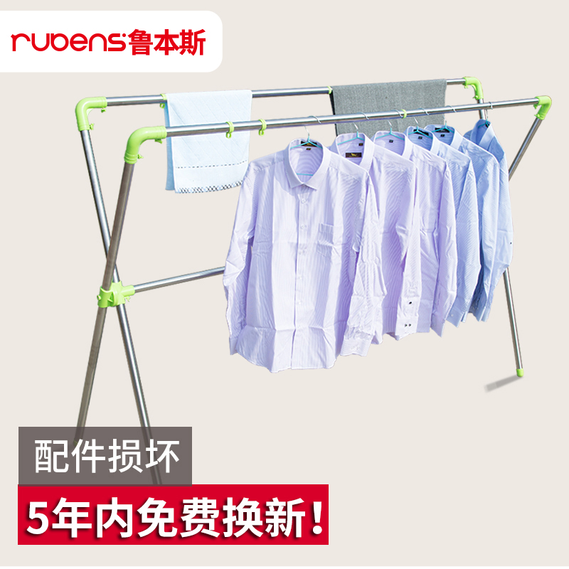 落地晾衣架鲁本斯X型晾衣架