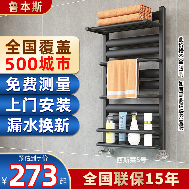 鲁本斯小背篓暖气片家用水暖卫生间换散热器片集中供暖壁挂式铜铝使用感如何?