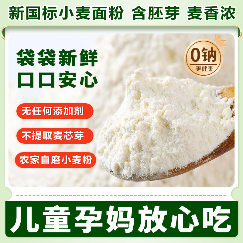 高筋面粉无添加剂麦芯麦芽新国标