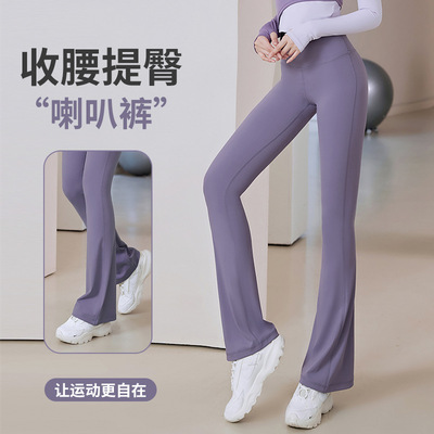 瑜伽健身裤微喇叭新款收腹女高弹