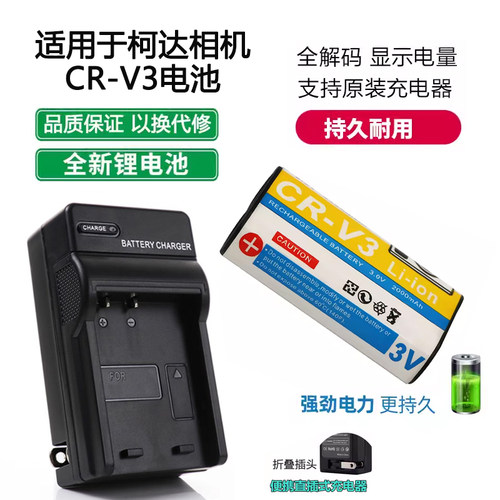 适用于柯达C653相机电池充电器