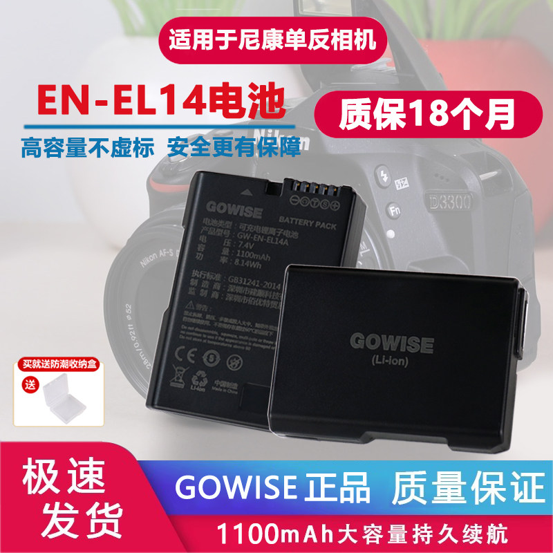 适用于尼康EL14电池相机充电器