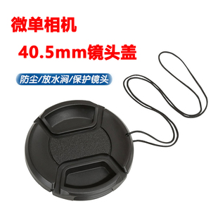 50mm 适用于三星NX3000 NX200020 NX1000 40.5mm镜头盖 NX1100