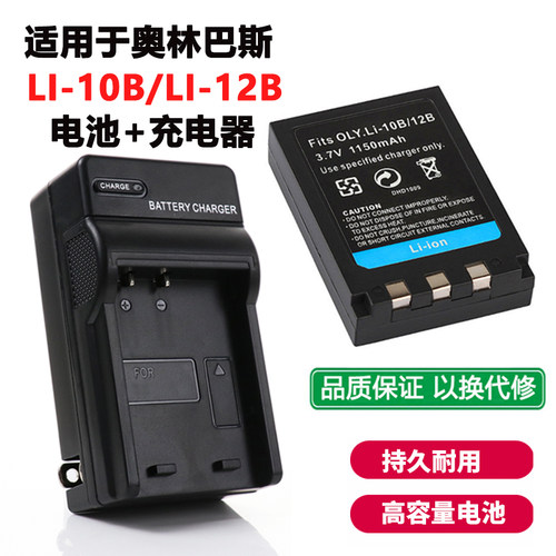 适用于奥林巴斯u300相机电池