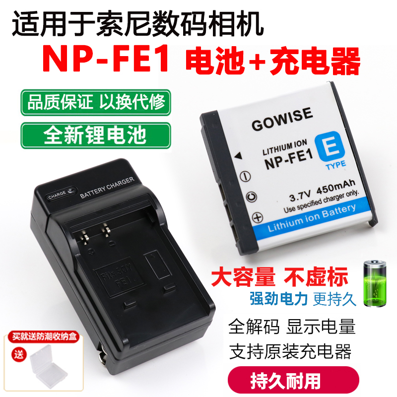 索尼DSC-T7相机NP-FE1电池充电器